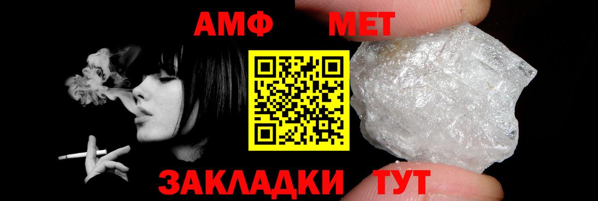 АМФЕТАМИН VHQ  Вход с VPN  АМФЕТАМИН  Нефтекамск 