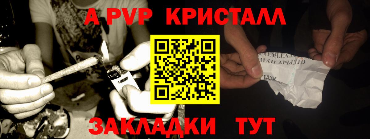 купить наркотик  Alpha-PVP  Alpha PVP СК КРИС  Нефтекамск  Вход с VPN  Alfa_PVP VHQ 