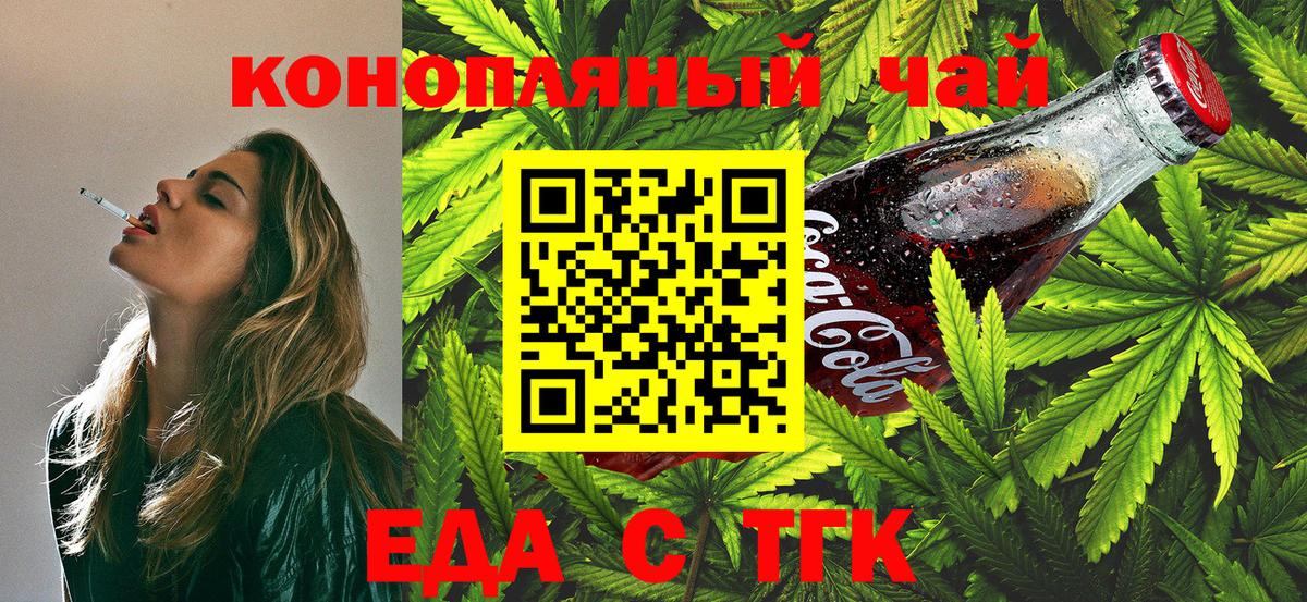 Нефтекамск  Еда ТГК марихуана  Вход с VPN 