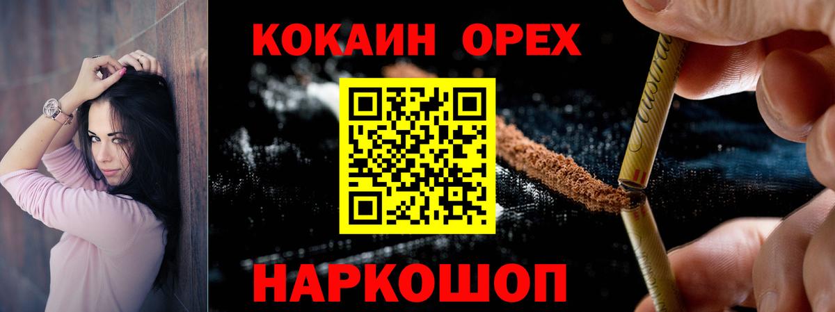 Нефтекамск  COCAIN  Вход с VPN  наркошоп  COCAIN 98% 