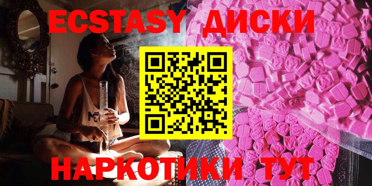 ЭКСТАЗИ диски  ЭКСТАЗИ  продажа наркотиков  Ecstasy Philipp Plein  Вход с VPN  Нефтекамск 