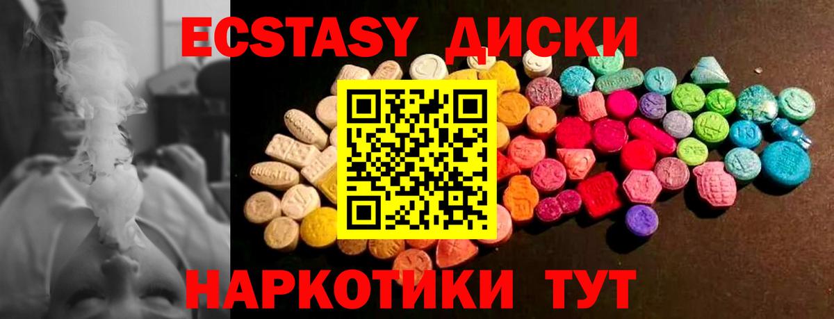 Экстази 99% Нефтекамск