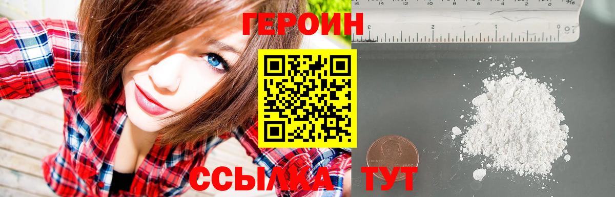 Нефтекамск  Героин гречка  Вход с VPN 
