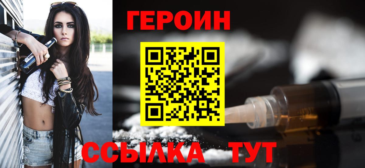 Героин афганец Нефтекамск