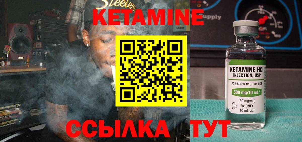 Нефтекамск  КЕТАМИН VHQ  Вход с VPN  КЕТАМИН VHQ 