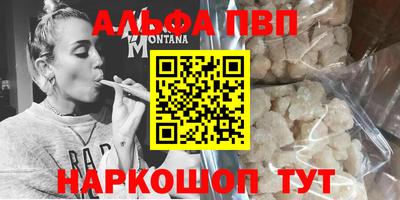 альфа пвп Свободный