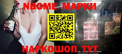 марки nbome Севастополь