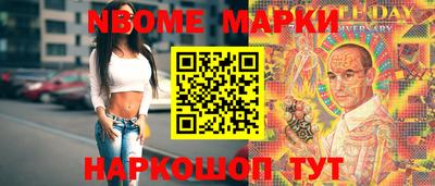 марки nbome Севастополь