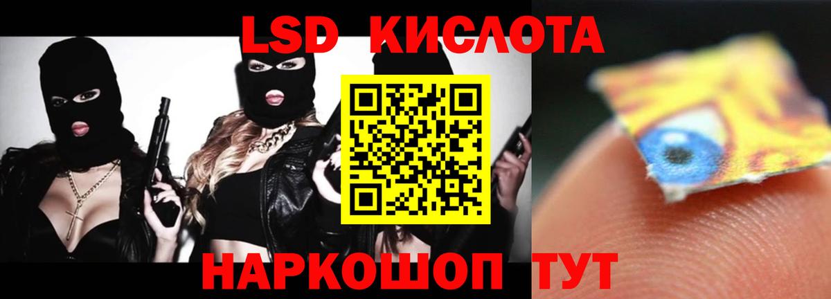 ЛСД экстази кислота  Лсд 25 экстази кислота  Нефтекамск  Вход с VPN 