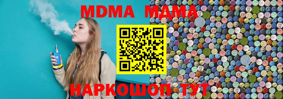 МДМА crystal  МДМА кристаллы  Нефтекамск  Вход с VPN 