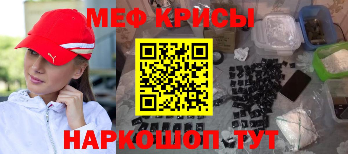 МЕФ  Вход с VPN  Нефтекамск  Меф мука  МЕФ кристаллы 