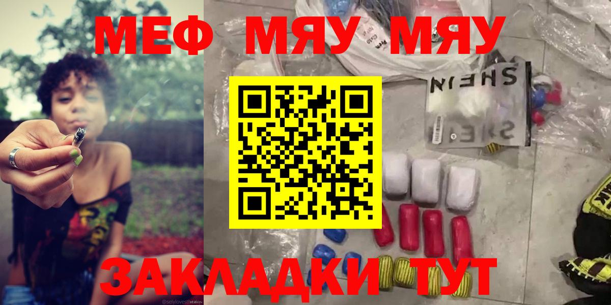 Меф кристаллы Нефтекамск