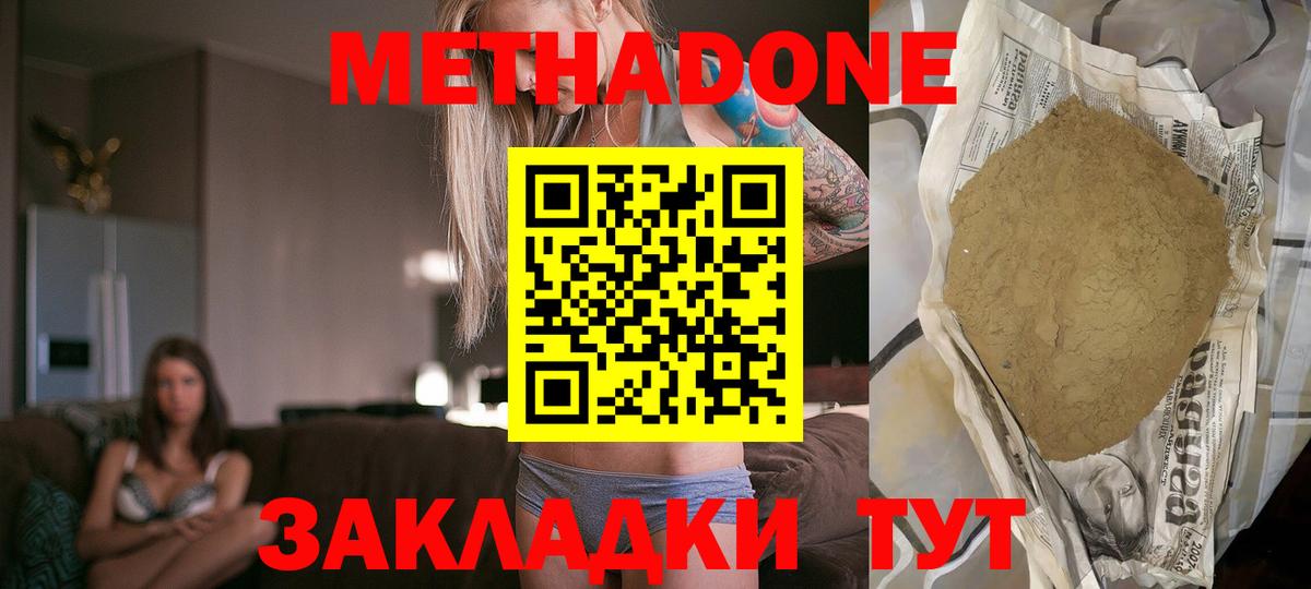 Нефтекамск  Метадон кристалл  блэк спрут зеркало  Вход с VPN 