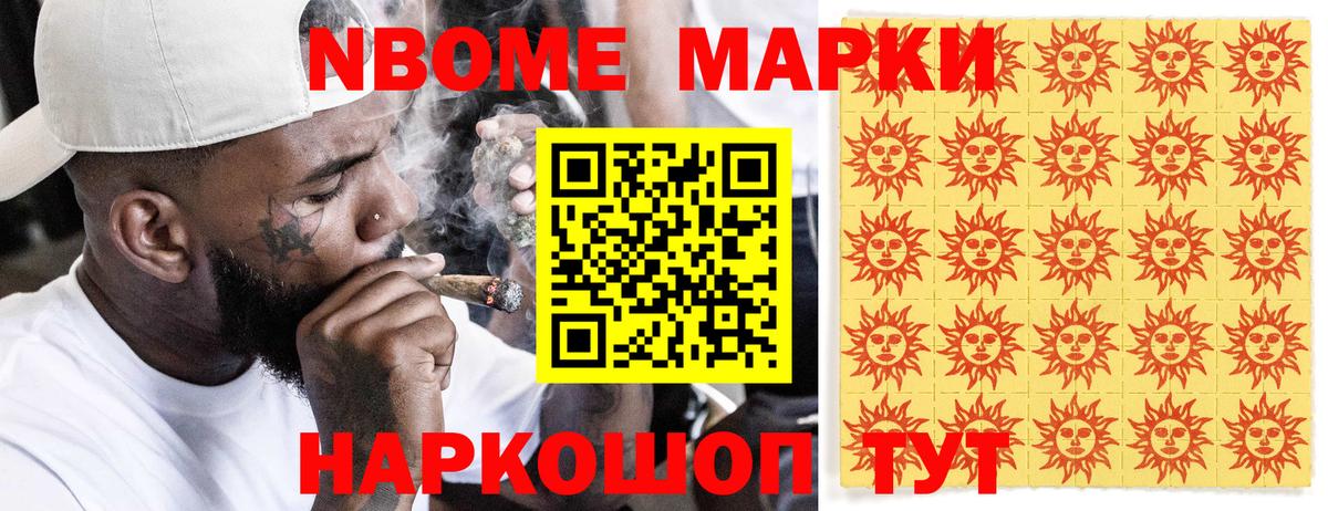 Марки NBOMe  Вход с VPN  Нефтекамск  Наркотические марки 1500мкг 
