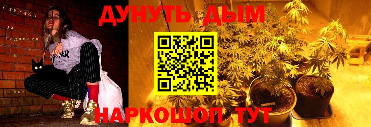 МАРИХУАНА тримм  Конопля планчик  Нефтекамск  Вход с VPN  Конопля Ganja 